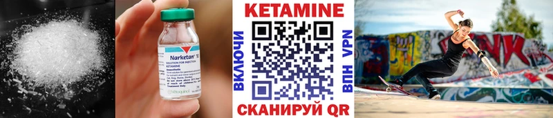 Кетамин VHQ Теберда