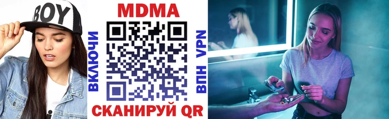 это формула  Теберда  MDMA crystal 