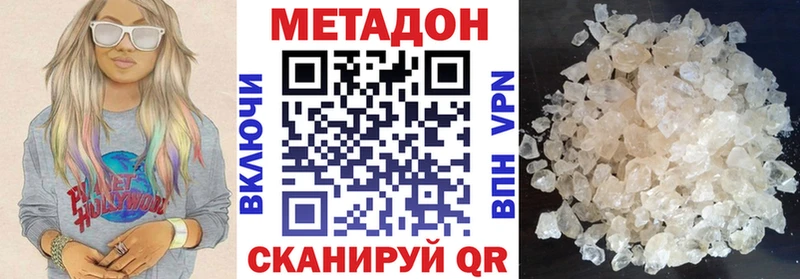 где купить наркоту  Теберда  Метадон VHQ 